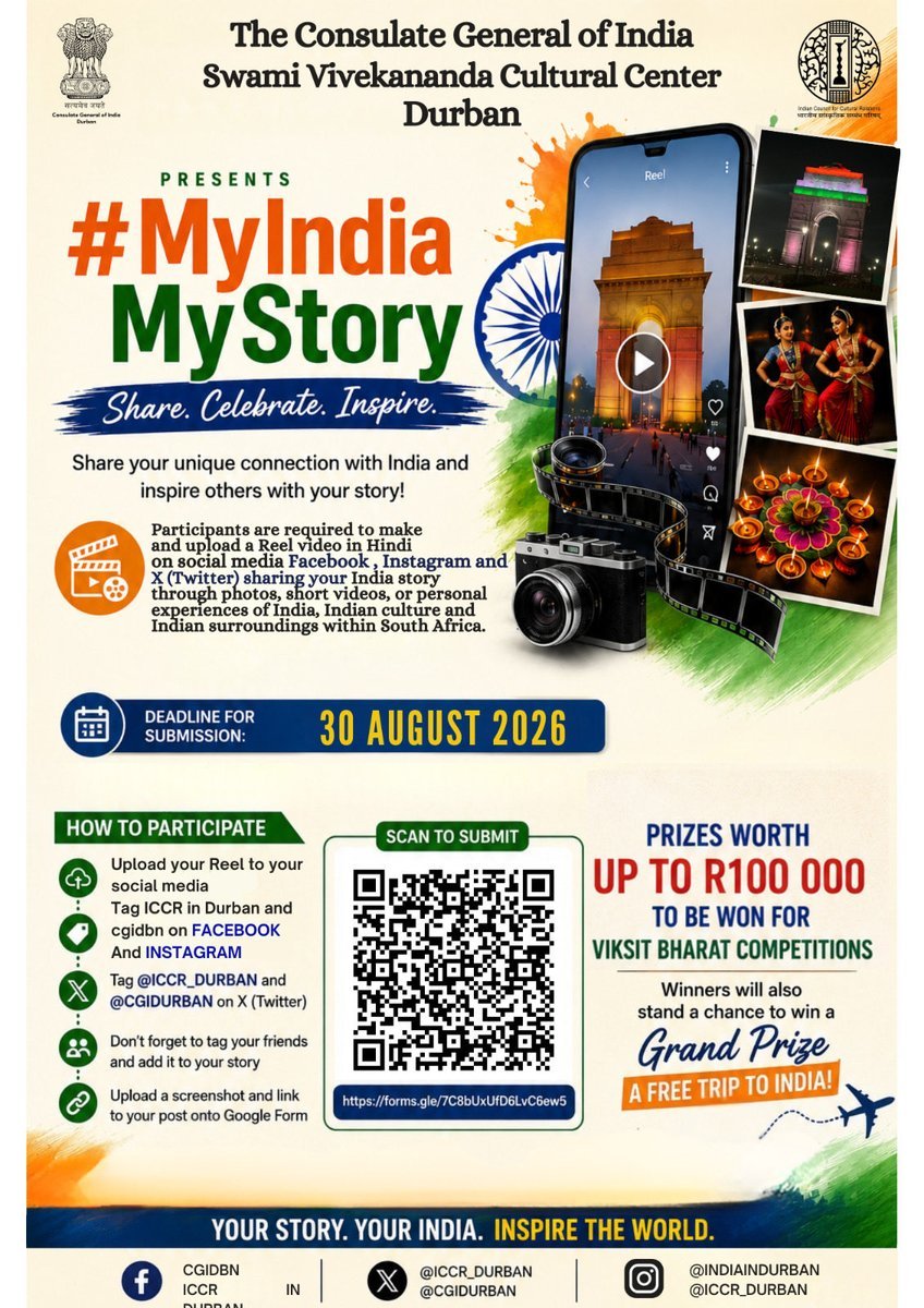 EXTENDED DEADLINE — YOUR CREATIVITY, YOUR INDIA